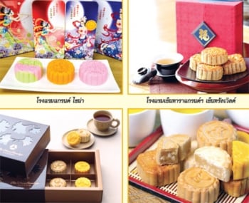 สืบสานเทศกาลไหว้พระจันทร์ ในคืนวันเพ็ญเดือน 8 กับ 8 โรงแรมชั้นนำทั่วกรุงเทพฯ