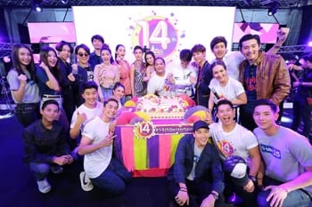 เต็มสตรีมฟรีคอนเสิร์ต 14 ปีไนน์เอ็นฯ