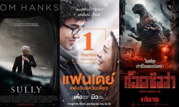 5อันดับหนังทำเงินประจำสัปดาห์ \'แฟนเดย์\'มาแรงฉุดไม่อยู่