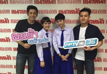 ‘ผมม้าหน้าเต่อ’ ละครโรแมนติก-คอเมดี้-ดราม่า สะท้อนชีวิตเด็กสาววัยแรกรุ่น