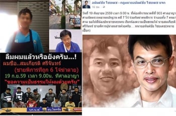 ลืมหรือยัง?ทนายโพสต์ถามสังคม คดีชายพิการถูก7วัยรุ่นรุมฆ่า