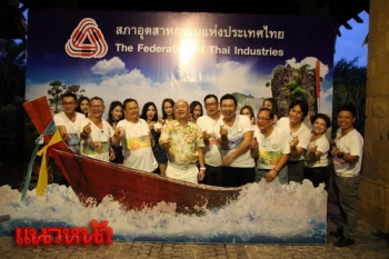 พังงาเจ้าภาพจัดประชุมสภาอุตฯ พร้อมดูงานแหล่งท่องเที่ยวชื่อดัง