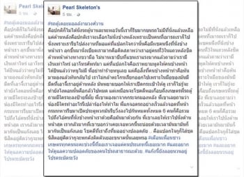 น่ากลัว!นศ.สาวเตือนภัยนั่งรถตู้ หลังเจอโจรในคราบผู้โดยสาร