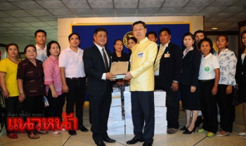 สมาคมแพทย์แผนไทยยื่น\'สนช.\' ค้านกม.สถานประกอบการสุขภาพ