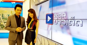 ‘หลี่แช’ ฟุ้ง ‘สะดุดข่าวเด็ด’ ฟีดแบ๊กเยี่ยม เชิญชวนแฟนรายการส่งคลิปร่วมสนุก