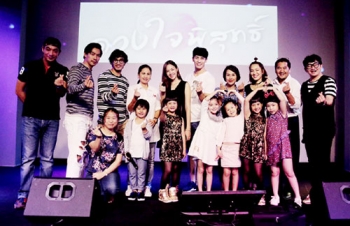 ปาร์ตี้ปิดกล้อง.. ‘ดวงใจพิสุทธิ์’