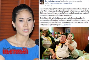 \'ตั๊น จิตภัสร์\'เรียกร้อง\'ประยุทธ์\' อัดฉีดนักกีฬาพิการเท่าคนปกติ