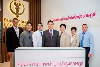 แอนดี้’ พาทัวร์คลินิกกายภาพฯนอกสถานที่