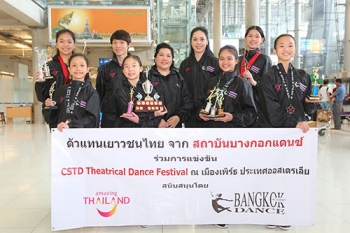 บางกอกแดนซ์นำทัพเด็กไทยคว้า 107 รางวัล จาก 2 เวทีแข่งขันศิลปะการเต้นระดับนานาชาติ
