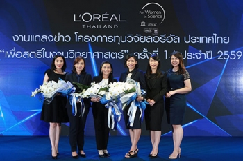 เผยชื่อ 3 นักวิจัย ‘เพื่อสตรีในงานวิทยาศาสตร์’ ปี 2559  14 ปี แห่งความมุ่งมั่นในการเชิดชูเกียรติสตรี