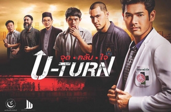 \'ฆ่าได้หยามไม่ได้\'ภาพยนตร์ฮาลาล \'ยูเทิร์น จุดกลับใจ\'เรื่องที่สองของโลก (ชมคลิป)