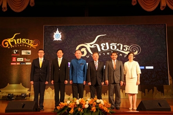 อสมท เปิดตัว สารคดีโทรทัศน์เฉลิมพระเกียรติ ‘สายธารพระราชไมตรี’
