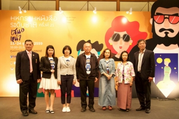 จัดยิ่งใหญ่!มหกรรมหนังสือครั้งที่21 ภายใต้แนวคิด\'เสนอหน้า\'13-24ต.ค.
