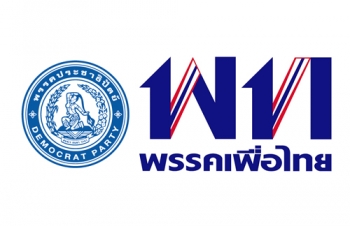 โต้ครหาทำแต่คดีพท.ไม่ยุ่งปชป. ปปช.ยันทั้งชี้-ตีตกไป2ฝ่ายแล้ว