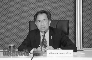 มท.สั่ง\'ผู้ว่าฯ\'ประสานจัดพิธีสวดพระอภิธรรม ย้ำงดพนันทุกชนิด1เดือน