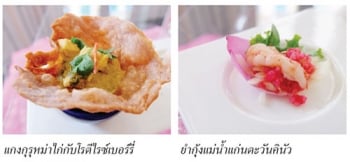 เมนูสุขภาพการกุศลเพื่อผู้ป่วยมะเร็งเต้านม