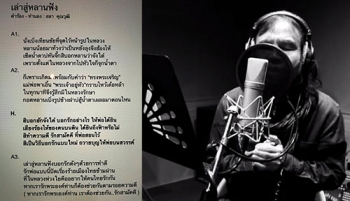 บอกรัก\'พ่อ\'ผ่านบทเพลง \'สลา คุณวุฒิ\'แต่ง\'เล่าสู่หลานฟัง\'สุดซึ้ง