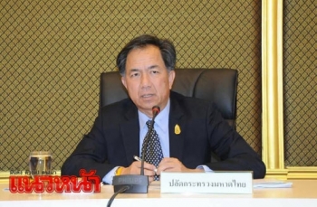 แจงแนวทางปฏิบัติสถานบริการ-คอนเสิร์ต ในช่วงงานพระราชพิธีพระบรมศพ