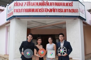 ช่อง 7 สี สนับสนุน หอภาพยนตร์ (องค์การมหาชน) ส่งมอบฟิล์มภาพยนตร์ เพื่อประโยชน์