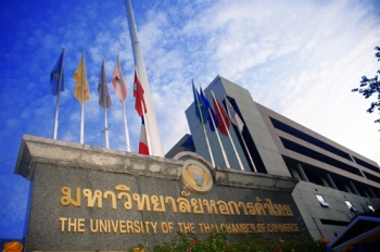 ม.หอการค้าไทยเดินหน้าความสำเร็จ ตอกย้ำความเป็นเลิศในระดับสากล