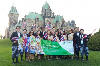 วิสัยทัศน์คนรุ่นใหม่‘One Young World 2016’