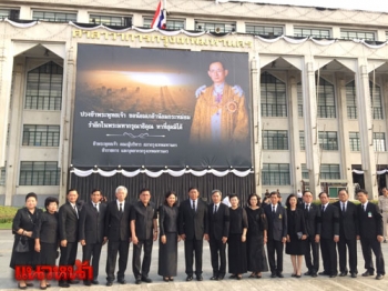 ผู้ว่าฯ\'อัศวิน\'นำข้าราชการกทม.บำเพ็ญกุศลครบ7วัน