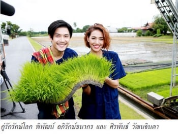 อีเลคโทรลักซ์เชิญชวนคนรุ่นใหม่รู้คุณค่าข้าว