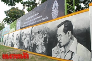 ราชภัฏโคราชน้อมถวายอาลัย วาดพระบรมฉายาสาทิสลักษณ์ร.9