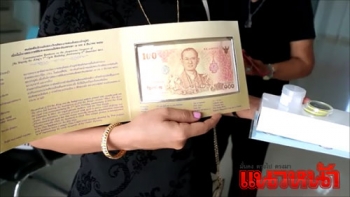ชาวอุดรธานีต่อคิวแน่น แห่ซื้อเหรียญ-ธนบัตร84พรรษาเป็นที่ระลึก