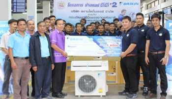 ‘ไดกิ้น’ สานต่อโครงการ ‘ช่างแอร์ดีดี ปี2’ เปิดอบรม ฟรี ปั้น 120 ผู้เชี่ยวชาญ R32
