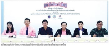 ‘อย่าให้ใครว่าไทย’รณรงค์เปลี่ยนพฤติกรรมคนรุ่นใหม่ ลดละเลิก 4 พฤติกรรม ฟุ้งเฟ้อ ขี้โกง มักง่าย ไร้สติ