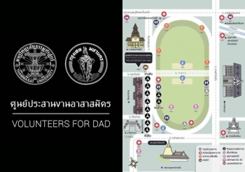 รับ\'อาสาสมัคร\'ประจำวันที่31ต.ค. บริการปชช.ถวายบังคมพระบรมศพ