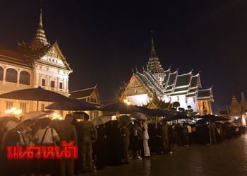 ฝนตกหนักก็ไม่ถอย! ปชช.ยังเข้าคิวรอสักการะพระบรมศพ