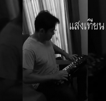 ‘หนู มิเตอร์’ร่ายบทกลอนแสดงความไว้อาลัย พร้อมบรรเลงจะเข้สากล เพลงพระราชนิพนธ์‘แสงเทียน’