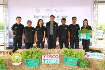 เทสโก้ โลตัส และจ.สงขลา ร่วมสืบสาน พระราชปณิธานในหลวง ร.9