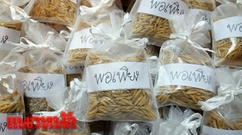 นักแสดงช่อง7ร่วมบรรจุข้าวเปลือกพอเพียง เป็นของที่ระลึกปชช.