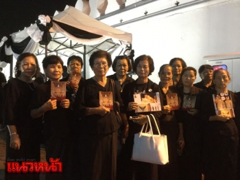 ชาว\'แม่อาย\'รอถวายสักการะพระบรมศพ น้อมนำ\'คำสอนพ่อ\'ใช้ในชุมชน (ประมวลภาพ)
