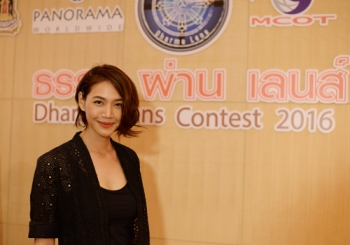 ‘นุ่น-ศิริพันธ์’ ปลื้มหนังสั้นสอนธรรมะสุดเจ๋ง ‘ธรรม ผ่าน เลนส์-Dharma Lens Contest 2016’