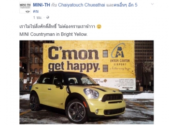 กดไลค์รัวๆ!เพจมินิคูเปอร์ไทยแลนด์ โพสต์\'เราไม่ใช่สิ่งศักดิ์สิทธิ์ ไม่ต้องกราบ!!\'
