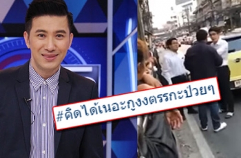 เจอคนจริง!\'หนุ่ม กรรชัย\'รับคำท้า หลังทนายถามปาโทรศัพท์จะโกรธมั้ย?