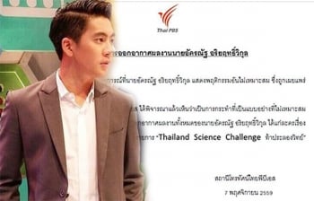 ฟ้าผ่ารอบสอง! \'ไทยพีบีเอส\'สั่งระงับผลงาน \'น๊อต เวคคลับ\' เซ่นคลิป#กราบรถกู
