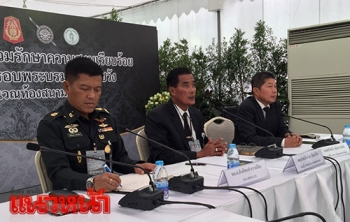 กอร.รส.ตั้งคณะทำงานเฉพาะกิจ รับมือปชช.ช่วงวันรับปริญญามธ.