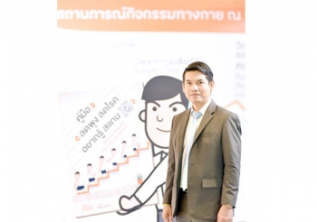 โลกสดใส กายสุขสันต์ : วัดใจ สสส.กับการสร้างสุขพลานามัย จากงาน ISPAH 2016 Congress