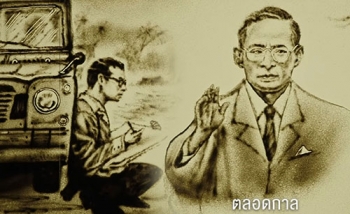 กลั่นจากใจ\'ปู พงษ์สิทธิ์\' แต่งเพลงถึง\'พ่อหลวง\'ครั้งแรกในชีวิต