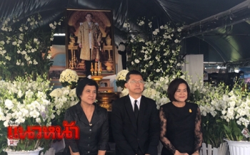 ปลัดกษ.ตรวจเยี่ยมจุดบริการปชช. รอเข้าถวายสักการะพระบรมศพ