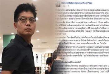 \'กนก\'สะกิดหน่วยงานลัดคิวสักการะพระบรมศพ ย้อนดูปชช.ต่อแถวตั้งแต่เช้ามืด