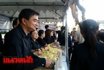 \'มาร์ค\'นำลูกพรรคแจก\'พันธุ์ข้าว\' แก่ปชช.ร่วมสักการะพระบรมศพ
