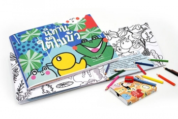 หนังสือเด่น : นิทานใต้ใบบัว