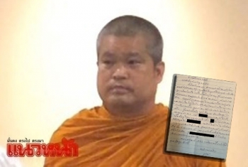 \'เจ้าคุณประสาร\'โอดเห็นต่างจำเป็นต้องแช่ง? หลังมีคนเขียนจม.อยากให้ติดคุก