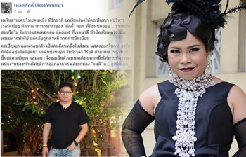 \'เทอดศักดิ์\'ป้อง\'เบส อรพิมพ์\'ปมพาดพิงคนอีสาน จี้\'เวิร์คพอยท์\'ลงดาบ\'ตุ๊กกี้\'